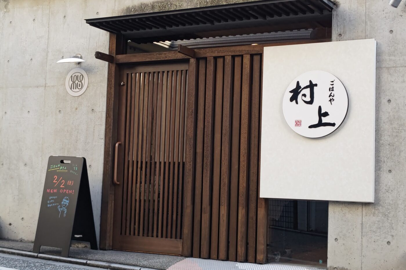 祇園で磨いた技と心を、一膳に-1